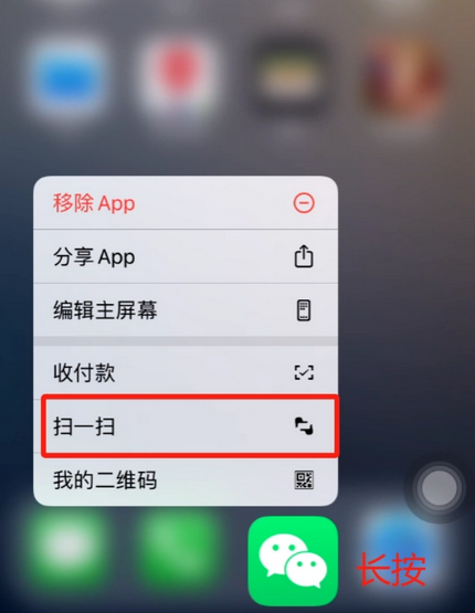 荥阳苹果手机维修分享iPhone 15如何快速打开扫一扫 