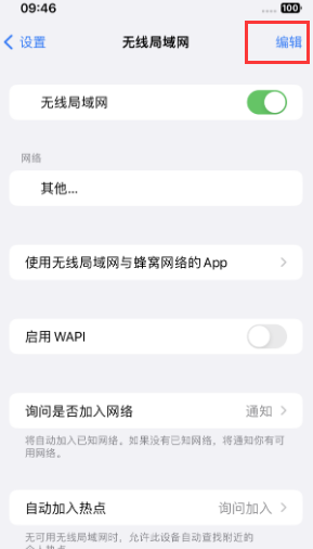 荥阳苹果Wifi维修分享iPhone怎么关闭公共网络WiFi自动连接 