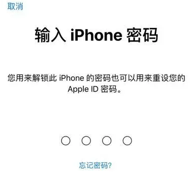 荥阳苹果15维修网点分享iPhone 15六位密码怎么改四位 