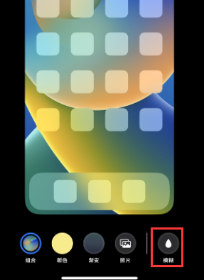 苹荥阳果维修分享iPhone主屏幕壁纸显得模糊怎么办