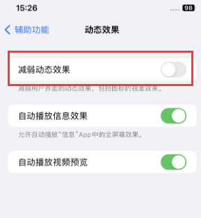 荥阳苹果售后维修点分享苹果iPhone如何隐藏dock栏 