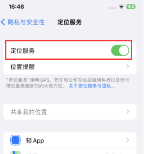 荥阳苹果维修客服分享如何在iPhone上隐藏自己的位置 