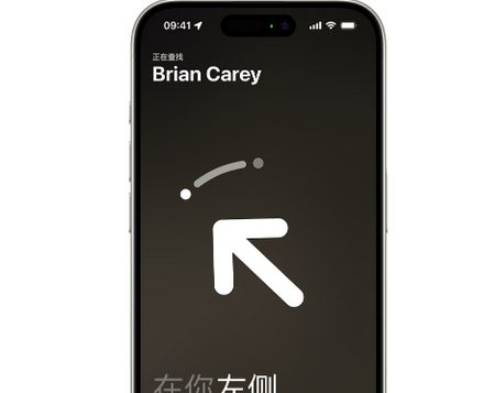 荥阳苹果15维修iPhone15使用“查找”与朋友见面