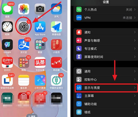 荥阳苹果15换屏服务分享iPhone15屏幕常亮怎么办