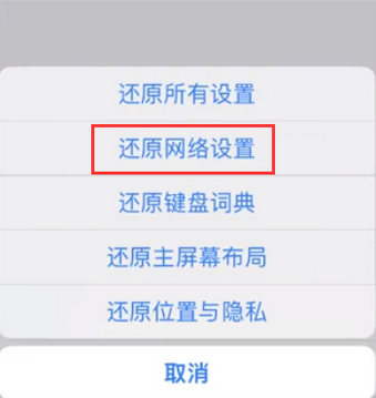 荥阳苹果无线网维修店分享iPhone无线局域网无法开启怎么办