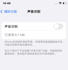 荥阳苹果锁屏维修分享iPhone锁屏时声音忽大忽小调整方法