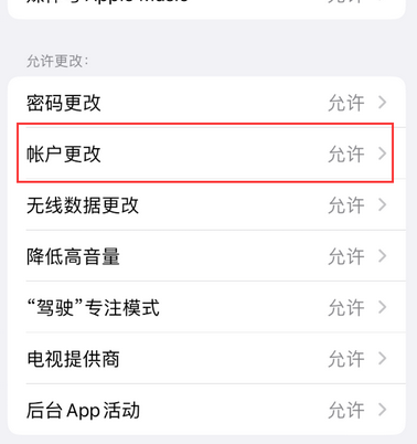 荥阳appleID维修服务iPhone设置中Apple ID显示为灰色无法使用