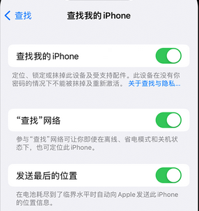 荥阳apple维修店分享如何通过iCloud网页查找iPhone位置