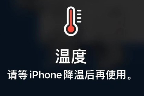 荥阳苹荥阳果维修站分享iPhone手机发烫严重怎么办