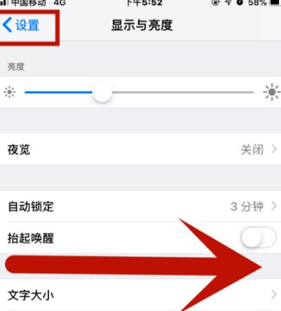 荥阳苹果维修网点分享iPhone快速返回上一级方法教程 