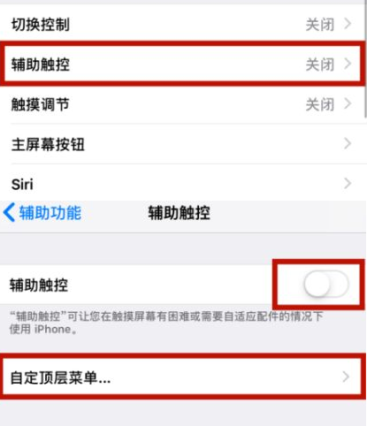 荥阳苹荥阳果维修网点分享iPhone快速返回上一级方法教程