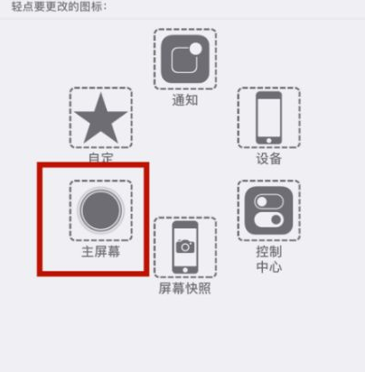 荥阳苹荥阳果维修网点分享iPhone快速返回上一级方法教程