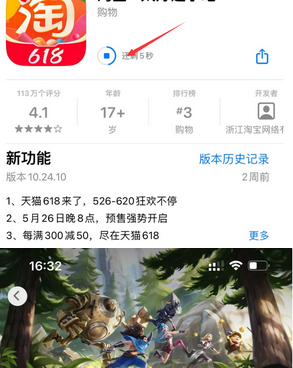 荥阳苹果维修站分享如何查看App Store软件下载剩余时间 