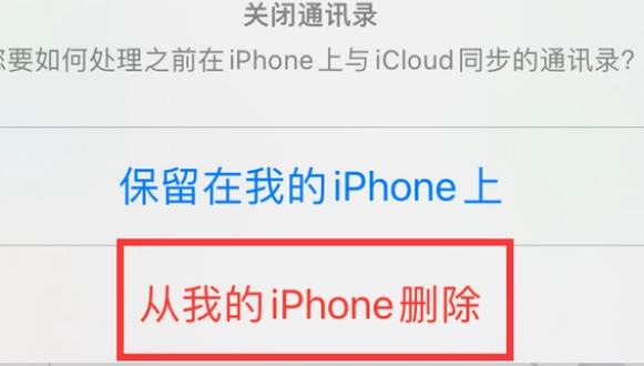 荥阳苹果14维修站分享iPhone14如何批量删除联系人 