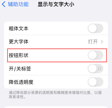 荥阳苹果换屏维修分享iPhone屏幕上出现方块按钮如何隐藏