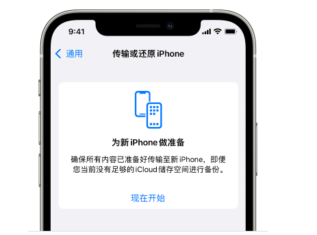 荥阳苹果14维修网点分享iPhone14如何增加iCloud临时免费空间