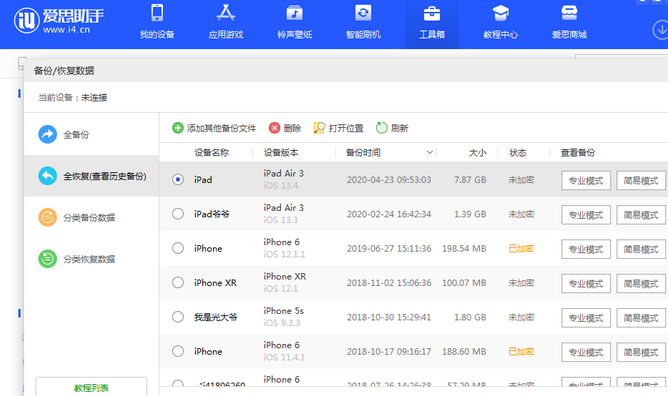 荥阳苹果14维修网点分享iPhone14如何增加iCloud临时免费空间