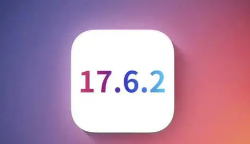 荥阳苹果维修店铺分析iOS 17.6.2即将发布 