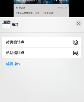 荥阳iPhone维修服务分享iPhone怎么批量修图 