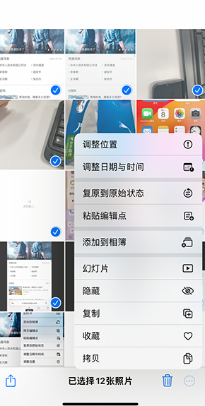 荥阳iPhone维修服务分享iPhone怎么批量修图