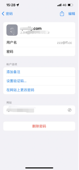 荥阳苹果14服务点分享iPhone14忘记APP密码快速找回方法 