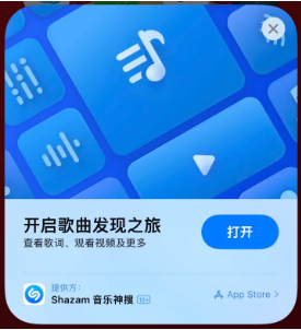 荥阳苹果14维修站分享iPhone14音乐识别功能使用方法 