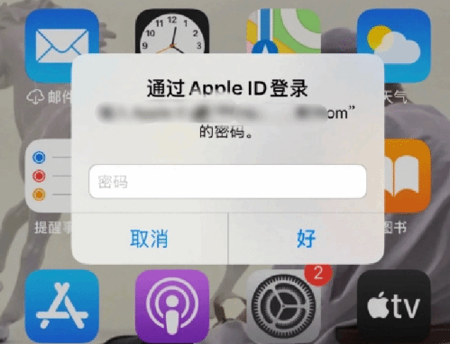 荥阳苹果设备维修分享无故多次要求输入AppleID密码怎么办 