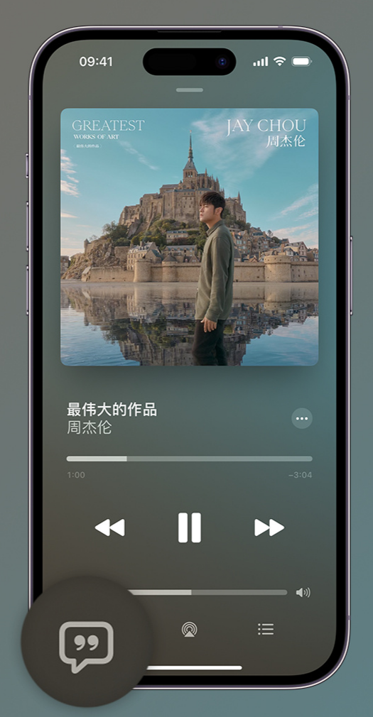 荥阳iphone维修分享如何在iPhone上使用Apple Music全新唱歌功能 