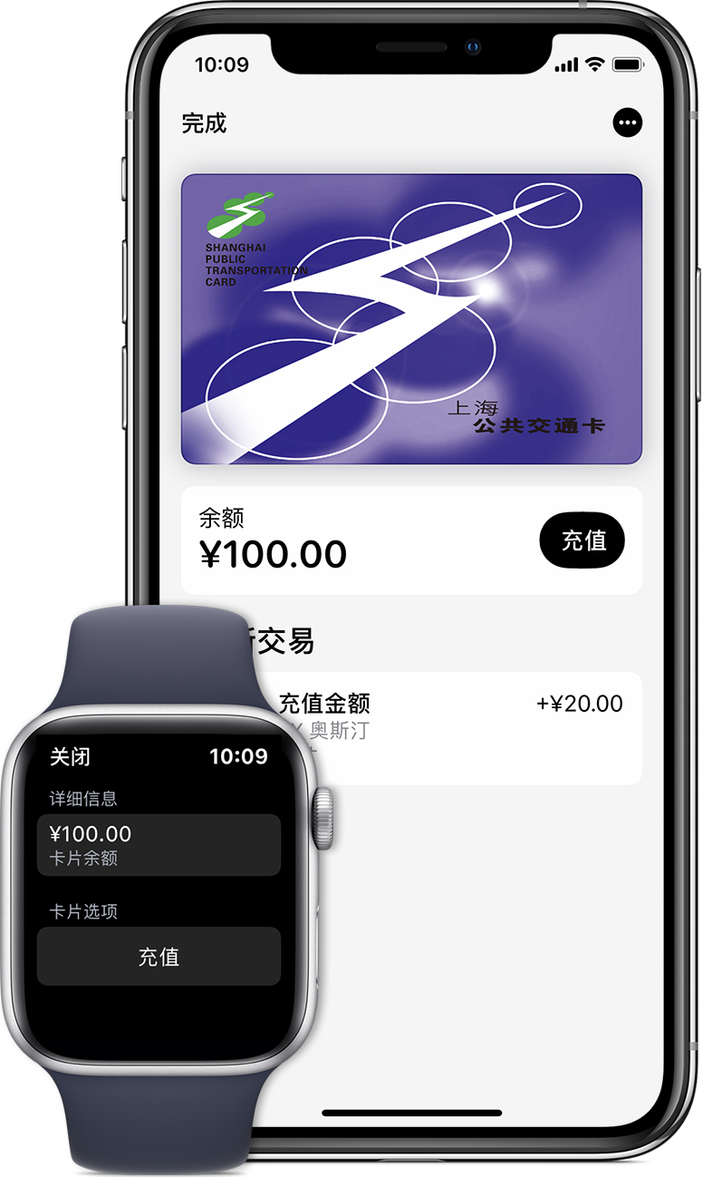 荥阳苹果手机维修分享:用 Apple Pay 刷交通卡有哪些优势？如何设置和使用？ 