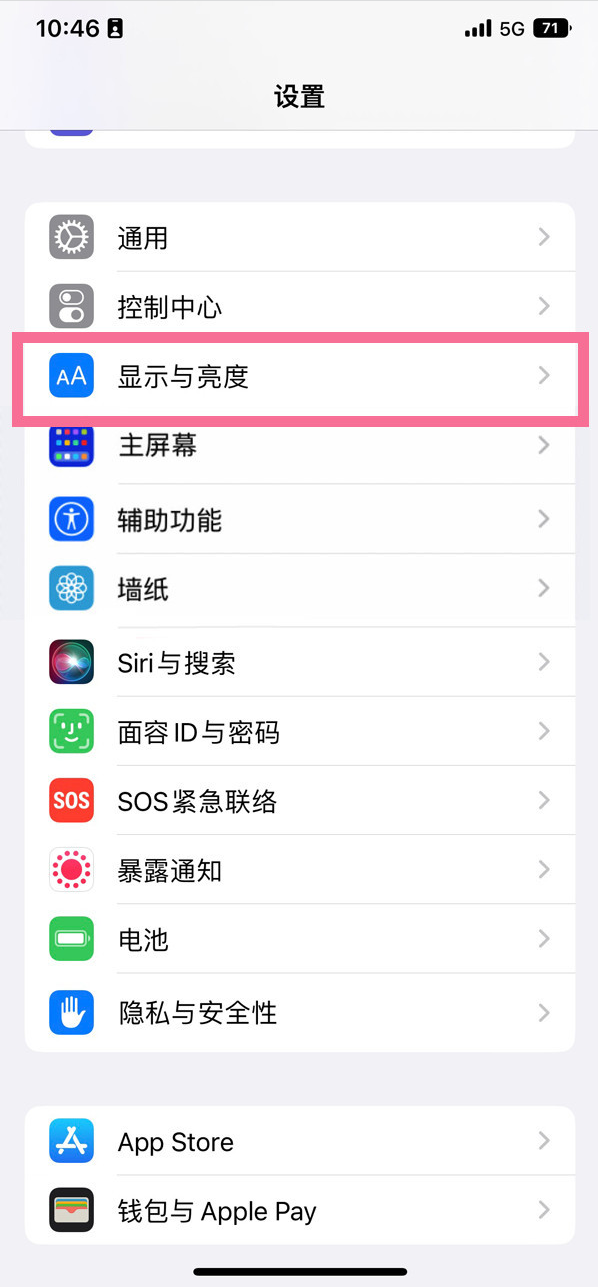 荥阳苹果14维修店分享iPhone14 plus如何设置护眼模式 