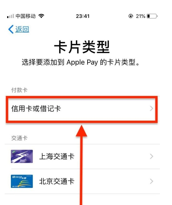 荥阳苹果手机维修分享使用Apple pay支付的方法 