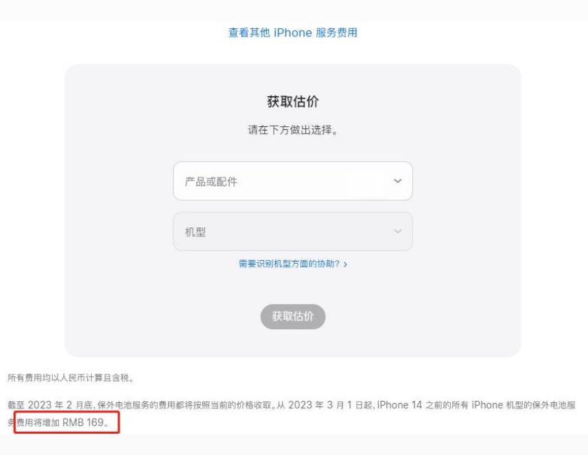 荥阳苹果手机维修分享建议旧iPhone机型赶紧去换电池 