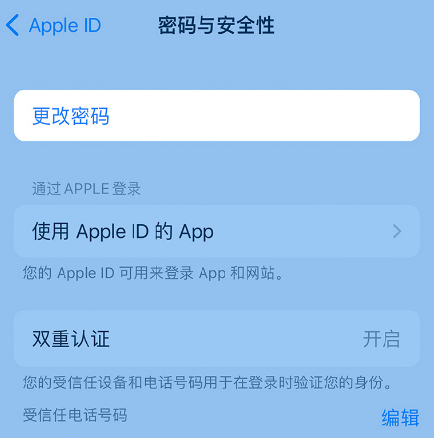 荥阳苹果14维修店分享如何在 iPhone 14 上重设密码 