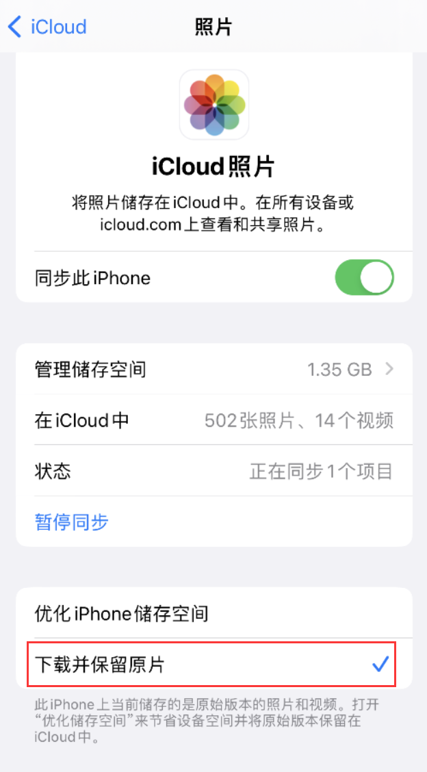 荥阳苹果手机维修分享iPhone 无法加载高质量照片怎么办 