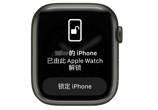 荥阳苹果手机维修分享用 AppleWatch 解锁配备面容 ID 的 iPhone方法 