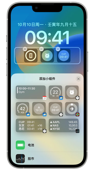 荥阳苹果维修网点分享iOS 16 如何在锁屏上添加小组件？点击无响应如何解决？ 