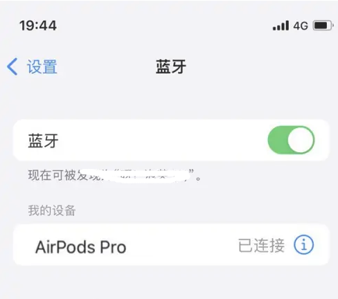 荥阳苹果维修网点分享AirPods Pro连接设备方法教程 