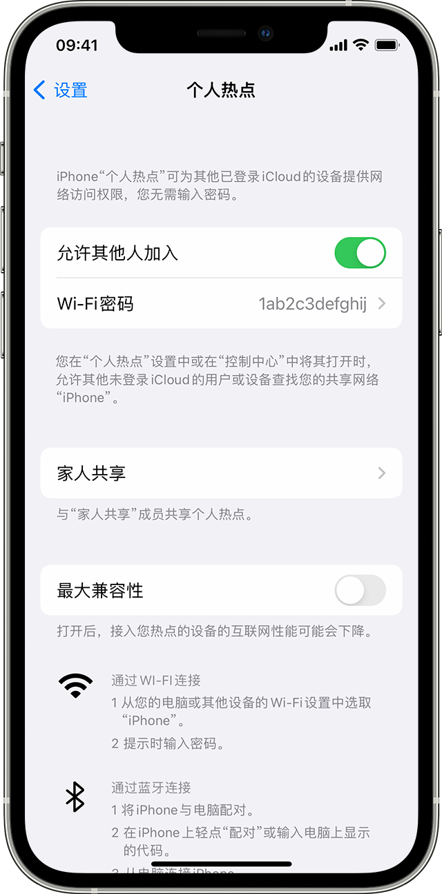 荥阳苹果14维修分享iPhone 14 机型无法开启或使用“个人热点”怎么办 