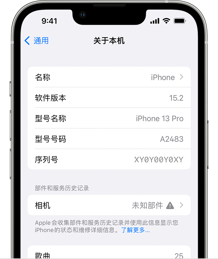 荥阳苹果维修分享iPhone 出现提示相机“未知部件”是什么原因？ 