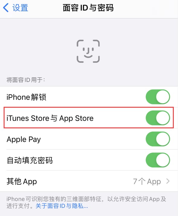 荥阳苹果14维修分享苹果iPhone14免密下载APP方法教程 