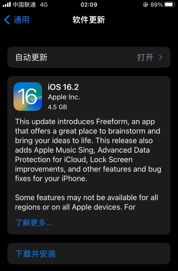 荥阳苹果服务网点分享为什么说iOS 16.2 RC版非常值得更新 