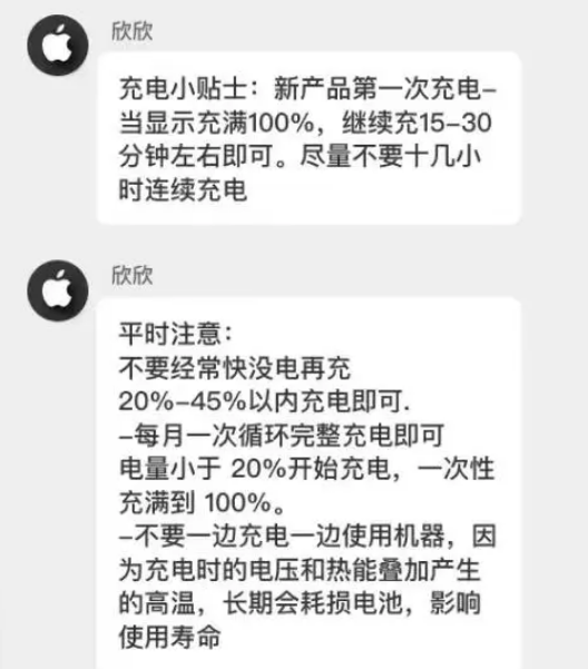 荥阳苹果14维修分享iPhone14 充电小妙招 