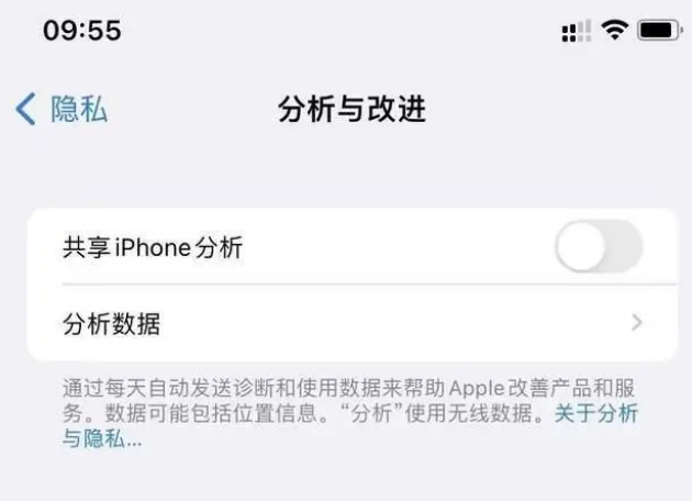 荥阳苹果手机维修分享iPhone如何关闭隐私追踪 