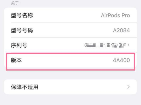 荥阳苹果手机维修分享AirPods pro固件安装方法 