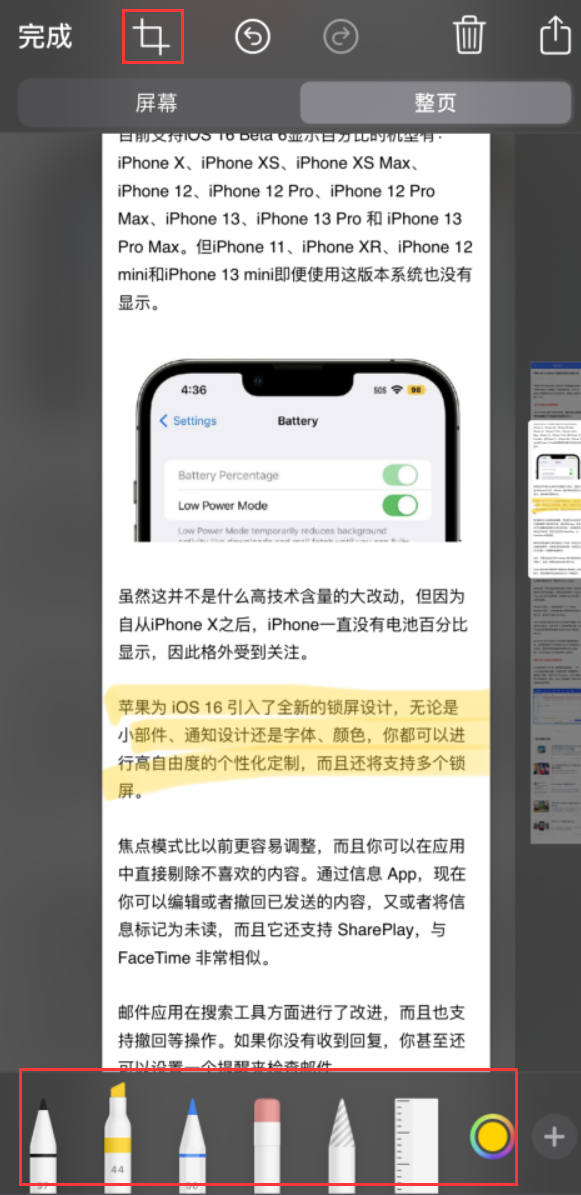 荥阳苹果手机维修分享小技巧：在 iPhone 上给截屏图片做标记 