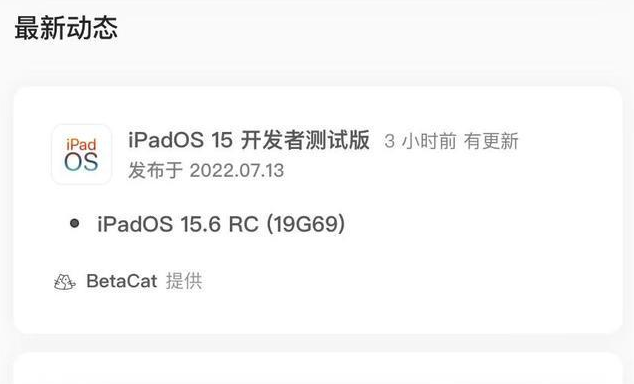 荥阳苹果手机维修分享苹果iOS 15.6 RC版更新建议 