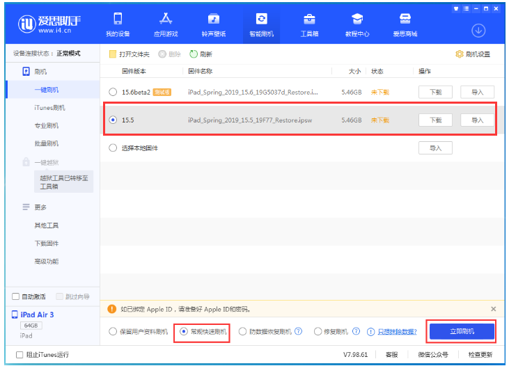 荥阳苹果手机维修分享iOS 16降级iOS 15.5方法教程 