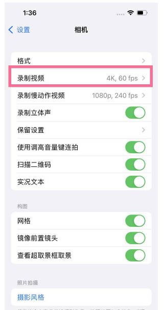 荥阳苹果13维修分享iPhone13怎么打开HDR视频 