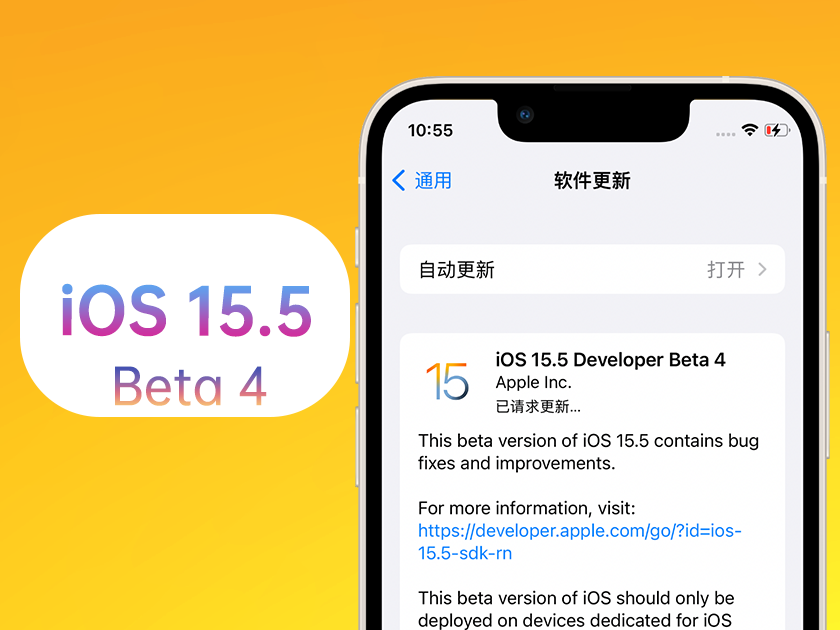 荥阳苹果手机维修分享iOS 15.5 Beta4优缺点汇总 