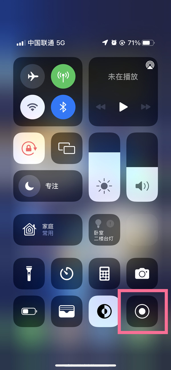 荥阳苹果13维修分享iPhone 13屏幕录制方法教程 